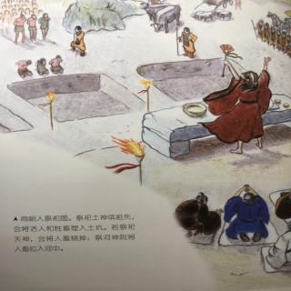 写给儿童的中国历史第二册3商汤和伊尹