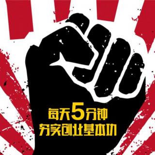 【创业干货】第4期:融资谈判前，怎样才能做到知己知彼？