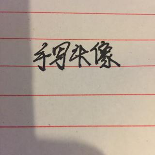 张爱玲语录