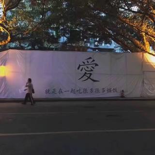 恭喜你失去了我