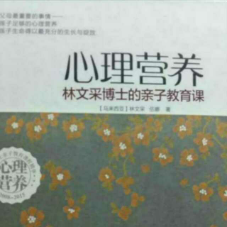 《心理营养》问题解答 情绪管理1一5