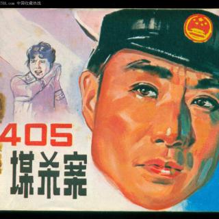 【电影原音】中国电影史上第一部侦探片《405谋杀案》