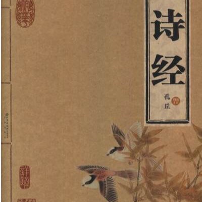 21 召南 小星(吟诵)