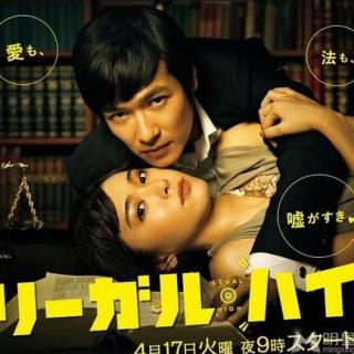 日剧-Legal High（胜者即是正义）S01E06