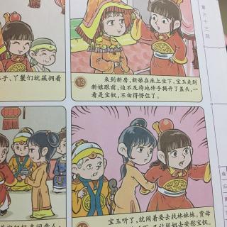 漫画古典《红楼梦》33-36