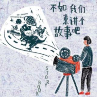 StoryBook| 我怕你爱上的人都比我好