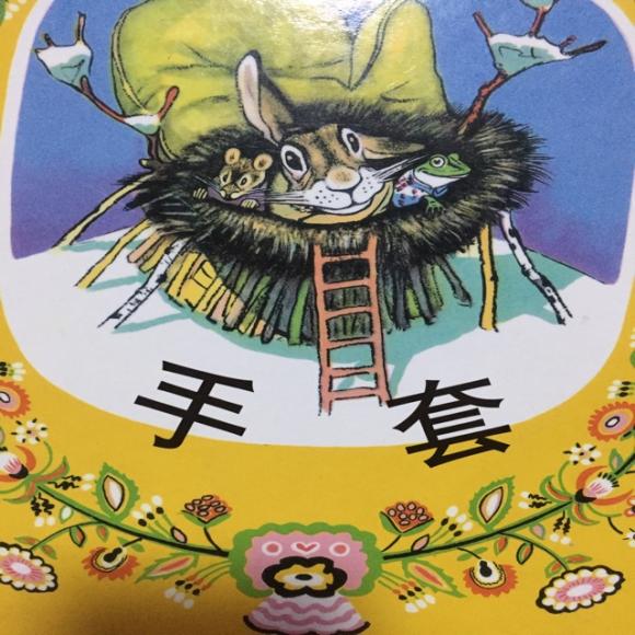 【手套】在线收听_瑞瑞妈妈讲绘本_荔枝fm