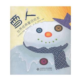 安徒生童话～《雪人》