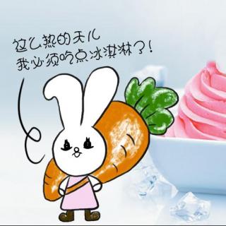 13.兔兔们不爱吃萝卜