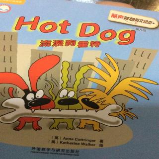 Hot Dog，