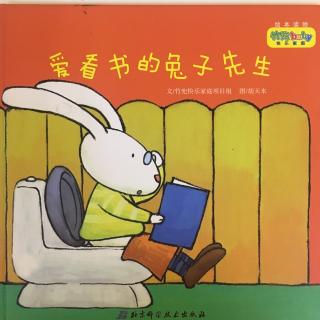 《爱看书的🐰兔子先生》