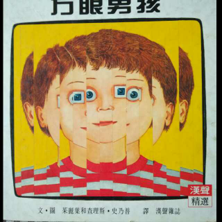 《方眼男孩》帽子讲故事