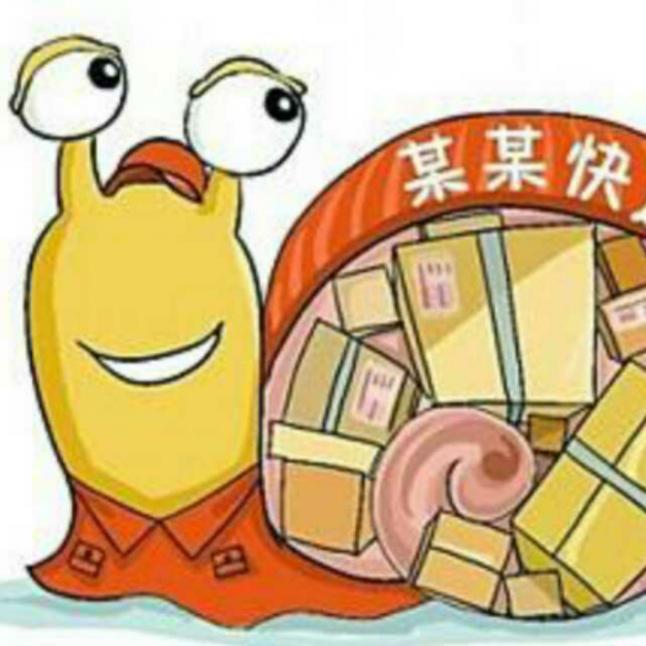 蜗牛先生的快递公司