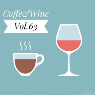 Vol.63 Coffe&Wine 老包的美酒与咖啡