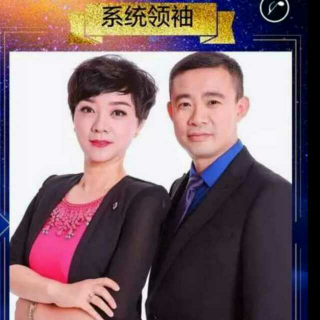 成功八步--承诺（十一）——王鲁言