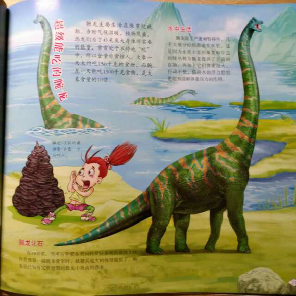 【超级能吃的腕龙—16】在线收听_听乐妈乐宝聊天讲故事_荔枝fm