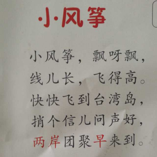 小风筝