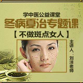 不做斑點(diǎn)女人