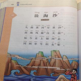 《浪淘沙》