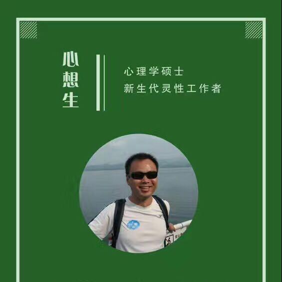 心想生北京见面会二