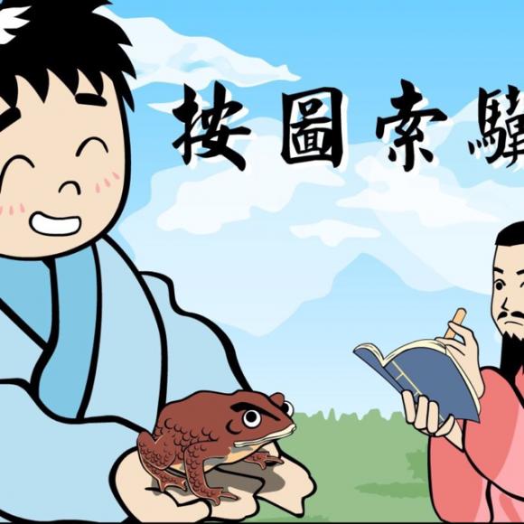 按图索骥20170731