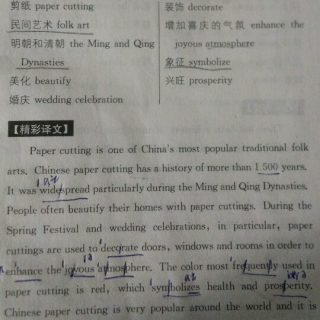 英语四级段落翻译 试水第一期 中国剪纸