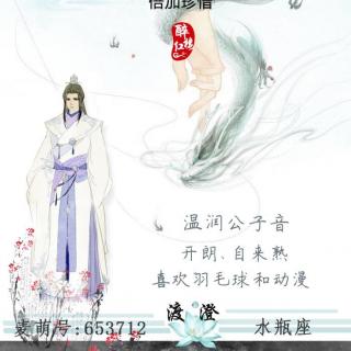 【周年庆｜醉红楼】闲云野鹤——渡澄