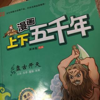 盘庚迁都