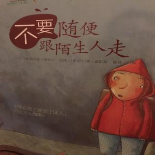 学会自我保护系列__不要随便跟陌生人走😨