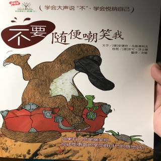 不要随便嘲笑我