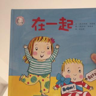read to baby | 在一起