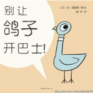 Don’t let the piegon drive the bus《别让鸽子开巴士》