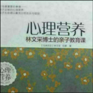 《心理营养》问题解答4行为偏差7一12