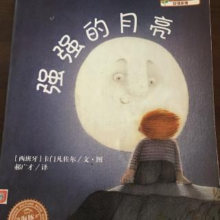 🌙强强的月亮🌙