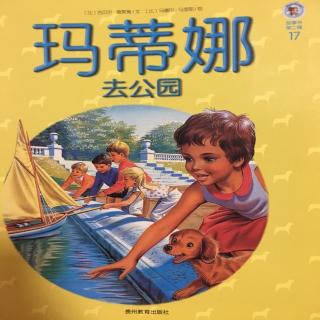 214 玛蒂娜去公园