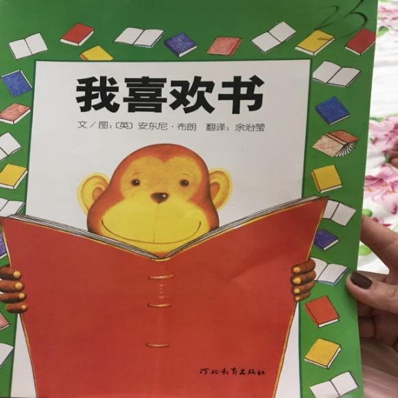 我喜欢书