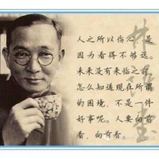 民国大师哲学笔记·林语堂·人生无盛宴，只要胃口好