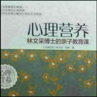 《心理营养》问题解答4行为偏差13一18