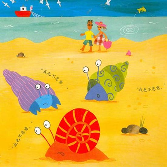 485期绘本-我们是一家