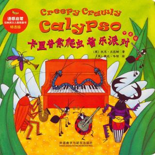 语感启蒙 - Creepy Crawly Calypso