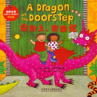 语感启蒙 - A Dragon on the Doorstep