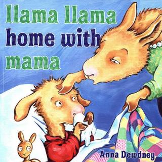 羊驼拉玛系列 - Llama Llama Home with Mama