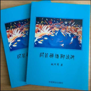 《闲翁醉语聊澳洲》10 你想在外国政府里工作吗