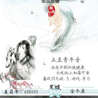 【周年庆｜醉红楼】忠心二管事——黑蝶