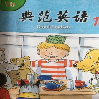 20170804典范英语1bl1620朗读
