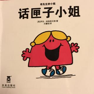 奇先生妙小姐👫之 话匣子小姐