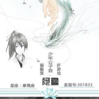 【周年庆｜醉红楼】清新少年——阿荨