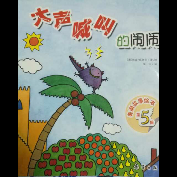 【大声喊叫的闹闹】在线收听_单亲不单_荔枝fm