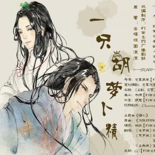 《一只胡萝卜精-番外+花絮 》kinsen&堂堂