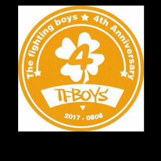 tfboys四周年快乐！